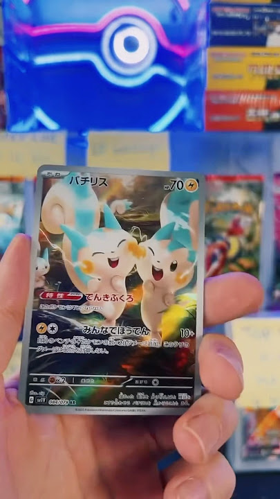 We Pulled Our Customer This AR 😱 #pokemon #pokemoncards