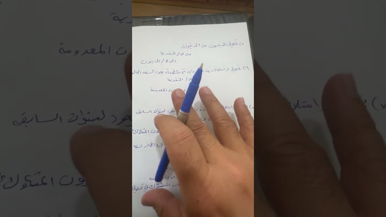 محاسبة متوسطة ( المدينون ) مرحلة ثانية ادارة اعمال