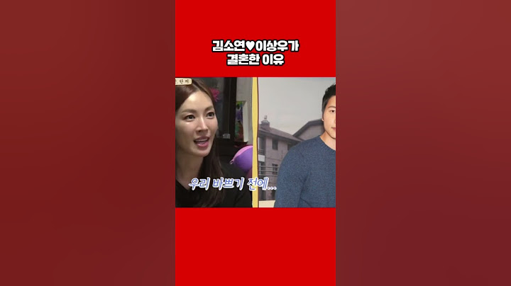 결혼을 서두른 배우 부부?! #김소연 #이상우 #shorts