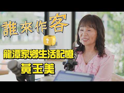 [Sneak Peek] Hakka Radio Triple Crown Winner: Memories of Home in Longtan with Huang Yu-mei | #Wh...