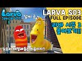 🆂🅿🅴🅲🅸🅰🅻▶LARVA S03 | 라바 시즌 3 | FULL Episode | 시간순삭!! 뉴요커 레드와 옐로우의 길거리 생활기!! | 케이블_BOX