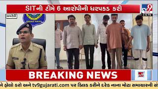 ₹634 Crore Cyber Scam Busted in Amreli | SD Pay & Apna Pay Under Scanner | TV9Gujarati screenshot 1