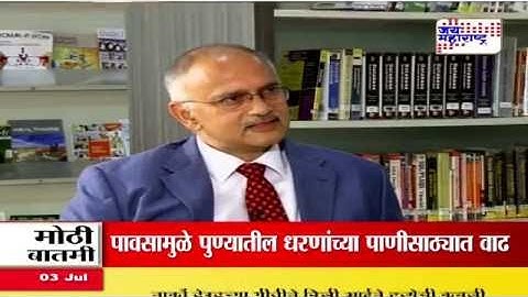Sameeran sobat Dilkhulas with Anand Deshpande part 2
