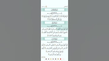 الاخلاص+الفلق للقارئ عبدالرحمن العوسي تحميل القران كامل