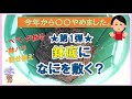 【今年から〇〇やめました。第１弾】鉢底になにを敷く？