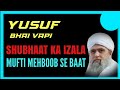 Yusuf bhai vapi aur shubhaat ka izala mufti mehboob sahab se baat