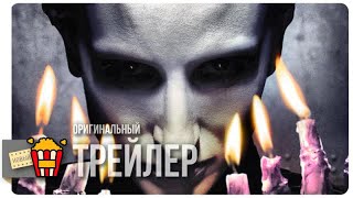 AMERICAN HORROR STORY | АМЕРИКАНСКАЯ ИСТОРИЯ УЖАСОВ (Сезон 9) — Трейлер | 2011 | Новые трейлеры AMERICAN HORROR STORY | АМЕРИКАНСКАЯ ИСТОРИЯ УЖАСОВ (Сезон 9) — Трейлер | 2011 | Новые трейлеры