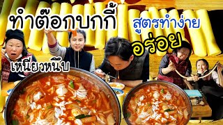 EP.300 Today I'm going to make a simple and delicious tteokbokki.