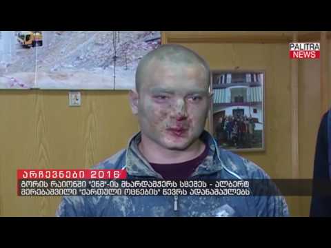 გორის რაიონში \u0026#039;\u0026#039;ნაციონალური მოძრაობის\u0026#039;\u0026#039; მხარდამჭერს სცემეს