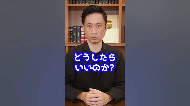 Q：私人逮捕をしたら、その後はどうしたらいいですか？#Shorts - 天天要聞