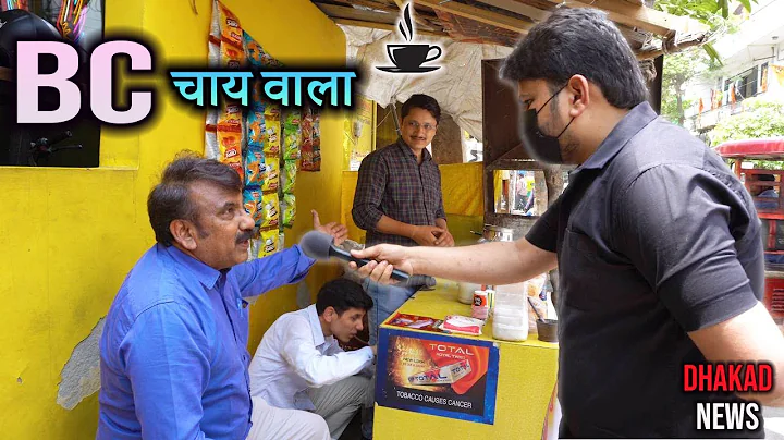 BC CHAIWALA | HARSH RAJPUT