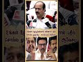 உங்கள் உருட்டுகெல்லாம் என்னால் பதில் சொல்ல முடியாது சபாநாயகர் ஆவேசம் #shorts