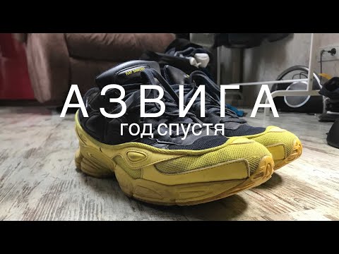 Video: Minevikust Armastusega: Raf Simons Adidase Tossude Kollektsioon