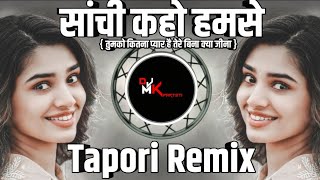 Sachi Kaho Humse Tumko Kitna Pyar Hai | Old Love Song | Tapori Remix | Dj Mk PARTETI