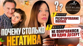 Мега-ОБЗОР ТОРТОВ AlexMilana - Скупила всё!