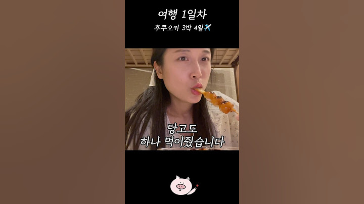 혼자 떠난 후쿠오카 여행