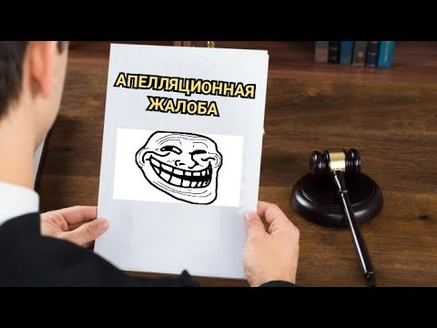 Суд по кредиту. Апелляция. План действий должника.