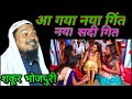 Bangla geet by mawlana abdus  shakoor bhojpuri veanue   mda islamic media