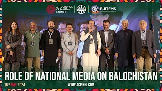 Role Of National Media On Balochistan | Pakistan Literature Festival Quetta | Arts Council Karachi