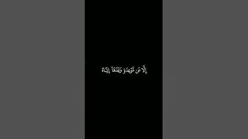 كروما آيات قرانية القارئ : علي جابر | سورة التوبة | آية ١١٤