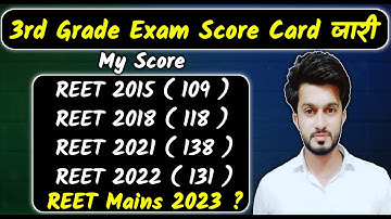 3rd Grade Score Card जारी | My Score | REET Mains Result | Easy Science | Sajid Sir Live