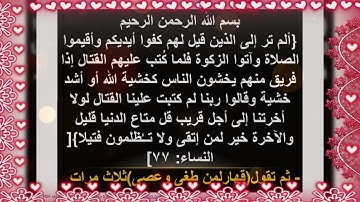 🌴خواص القران الكريم 🌴 آيات القافات 🌴