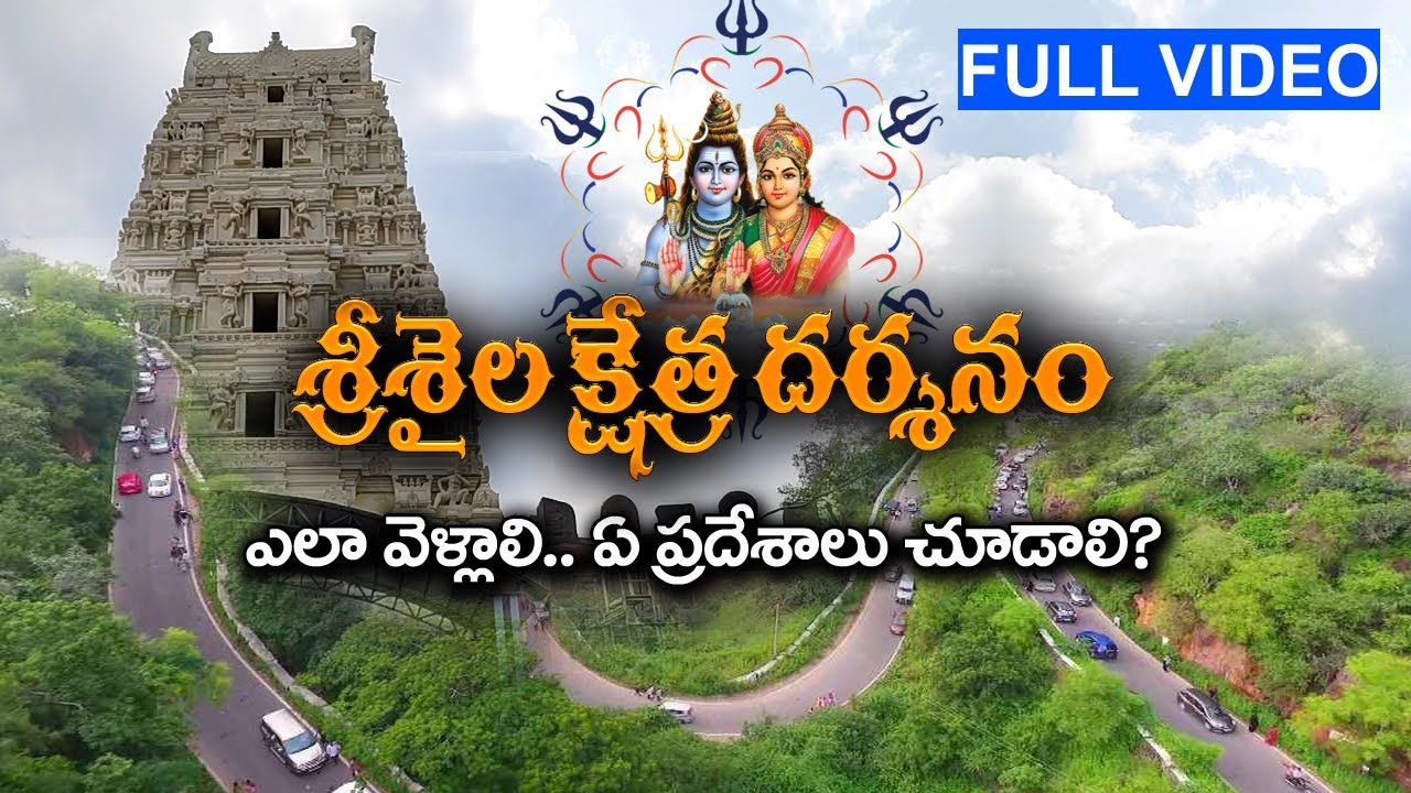 Srisailam Temple History Route map Importance Places