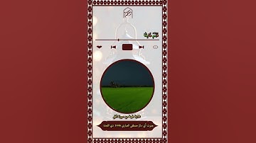 ما تيسر من سورة النمل بصوت أبي سالم مصطفى العماري