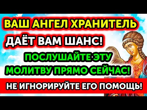 Утром и вечером произносите эту защитную Молитву Ангелу Хранителю! Архангел будет рядом!