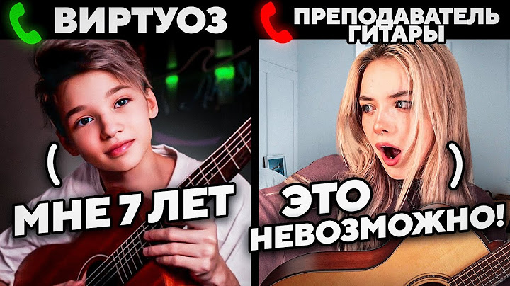 МАЛЫШ-ВИРТУОЗ не ПРИТВОРИЛСЯ НОВИЧКОМ на УРОКАХ ГИТАРЫ | ЛУЧШИЙ ВЫПУСК!