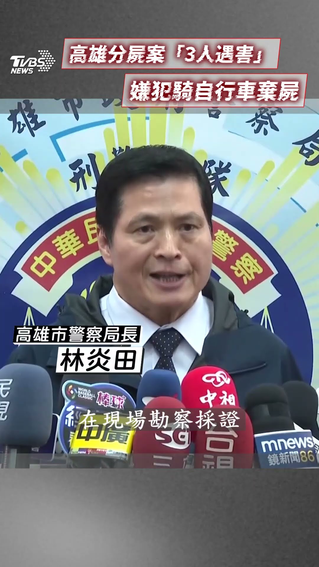 高雄殺人分屍案「3婦人遇害」 73歲嫌犯騎自行車棄屍畫面曝｜TVBS新聞@TVBSNEWS01