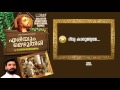 Divya Karunnyame | Sung by Kester | Eriyum Mezhuthiri | HD Song Mix Hindiaz Download