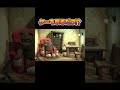 ケーキを取るだけなのに鬼畜すぎてるゲームw #shorts