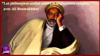 AL MUTAZILA - AL KINDI (PERE DE LA PHILOSOPHIE ARABE)