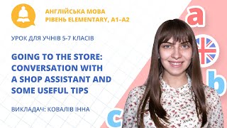 Going to the store: conversation with a shop assistant and useful tips (урок для учнів 5-7 класів)