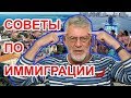 Стоит ли валить из России? Артемий Троицкий