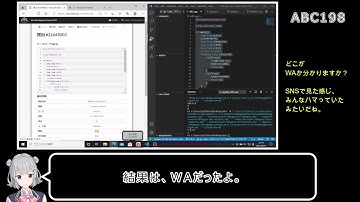 AtCoder Beginner Contest 198(ABC198) 参加実況