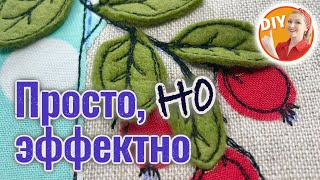 видео: DIY. Просто, но эффектно! Как сделать объемную аппликацию на ткани картинка: DIY. Просто, но эффектно! Как сделать объемную аппликацию на ткани