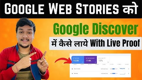 अपनी  Web Story को Google Discover में कैसे लाये | Get Your Website In Google Discover | Web Stories