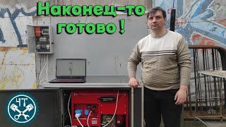 Генератор с автозапуском от нашей мастерской. Часть 1 Автозапуск.