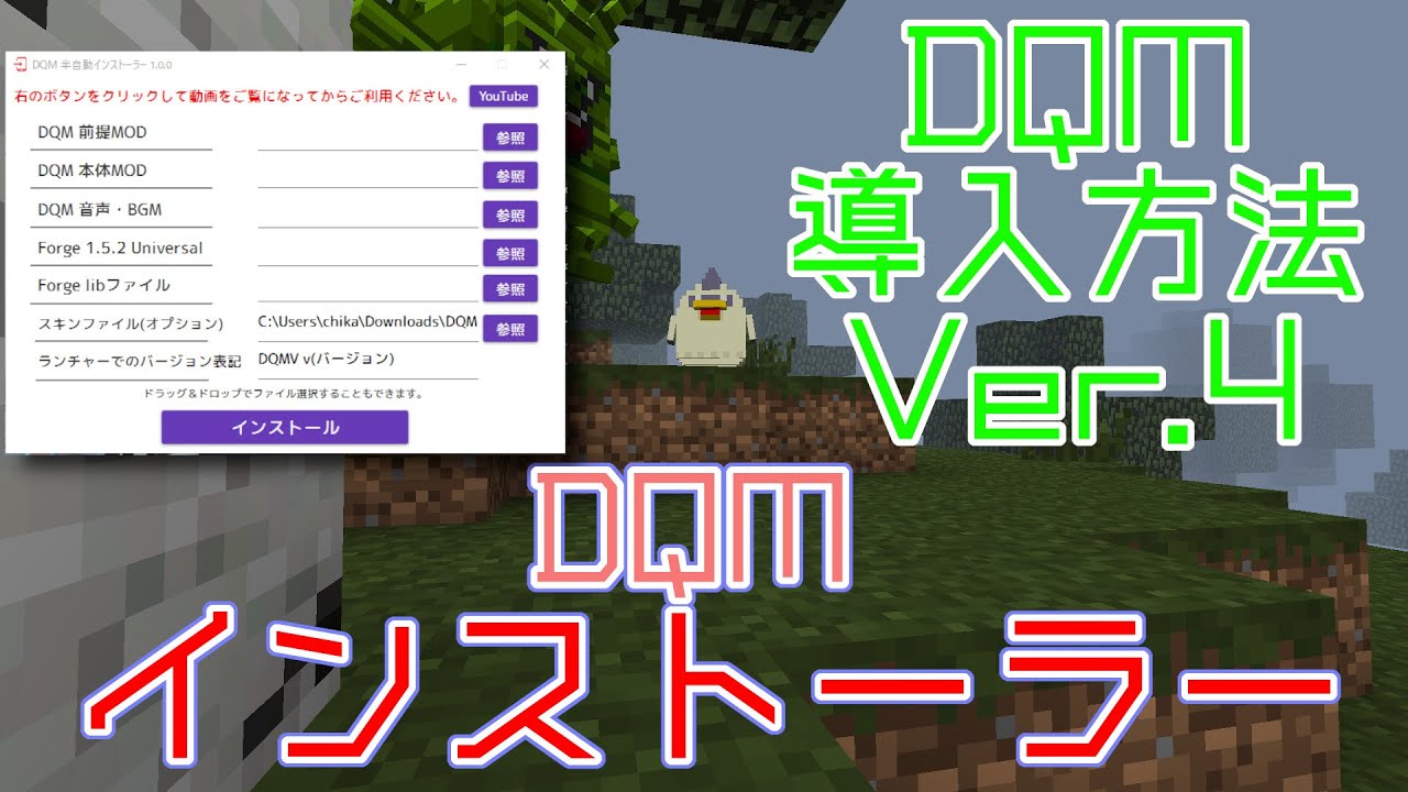 リメイク版あり 18年版 Dqm Dqm 導入方法を徹底解説 新ランチャー対応 ゆっくり Youtube