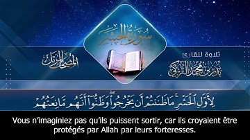 سورة الحشر (59)  بدر التركي