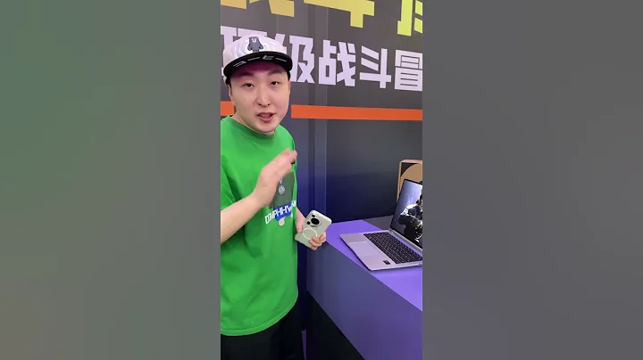 華為首款遊戲本來了？？？ChinaJoy驚喜發現！ #華為出遊戲本了 #2024CJ現場 - 天天要聞