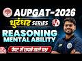 Allahabad University 2026 Preparation | Reasoning & Mental Ability | LLB, MBA, PGAT |🔥धुरंधर Series2