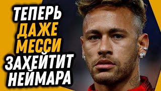 НЕЙМАР ОПОЗОРИЛ МЕССИ / НЕЙМАР ПОСТУПИЛ КАК КРЫСА / КОУТИНЬО ИГРОК АРСЕНАЛА / Доза Футбола