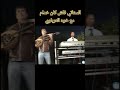 احسن طلعة عند العرباوي اخ عبد لعزيز ستاتي لي دهشات المغاربة فمهرجان موازين احسن طلعة عند العرباوي اخ عبد لعزيز ستاتي لي دهشات المغاربة فمهرجان موازين