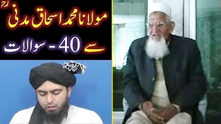 40Questions with Maulana ISHAQ Madani رحمہ اللہ (By Engineer Muhammad Ali Mirza on 23March2012)