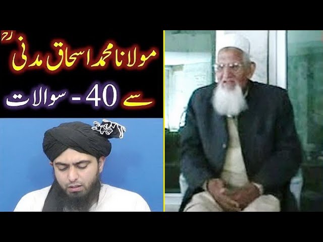 40-Questions with Maulana ISHAQ Madani رحمہ اللہ (By Engineer Muhammad Ali Mirza on 23-March-2012) class=