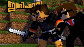 ഇതിഹാസം തുടങ്ങുന്നു | An Unprepared War | Minecraft Malayalam |