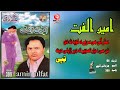 Judai Tappay Amin Ulfat Pashto Song Tappay امین الفت ټپی MMC MUSIC OFFICIAL